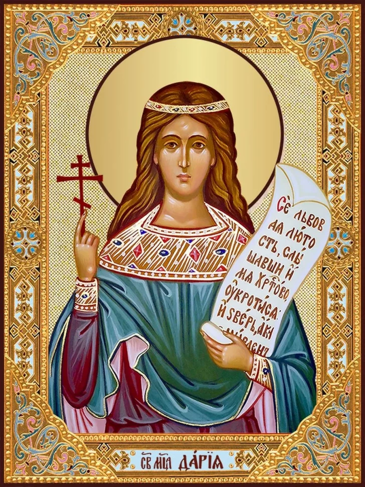 Икона мученица Дария Римская в киоте