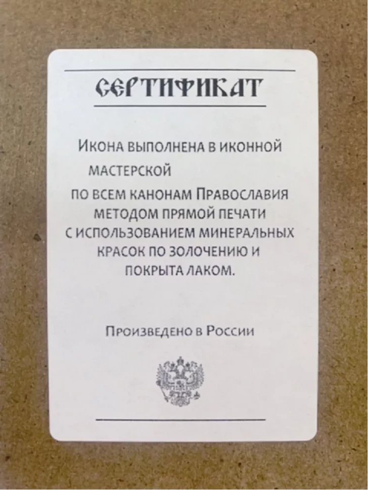 Икона князь Владимир "Красное Солнышко" в киоте