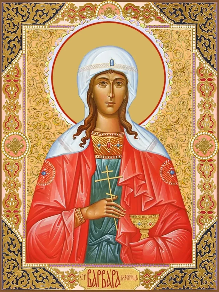 Икона святая великомученица Варвара 9*10 см