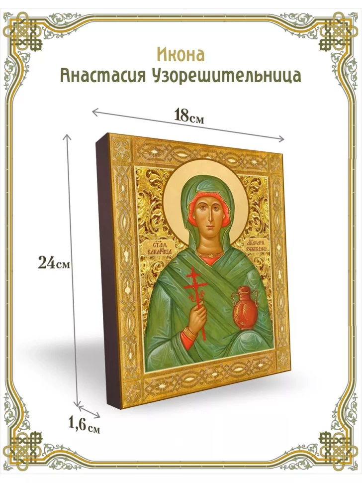 Икона на стену на доске церковная православная 24*18 см