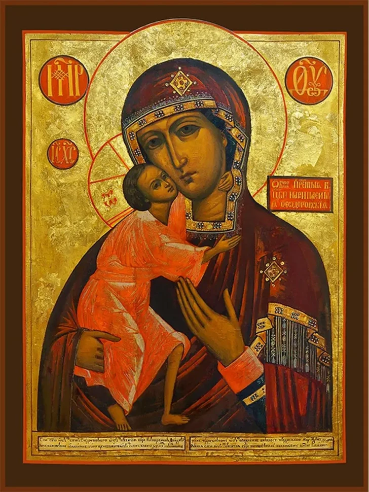 Икона Божией Матери Феодоровская 30*40 см