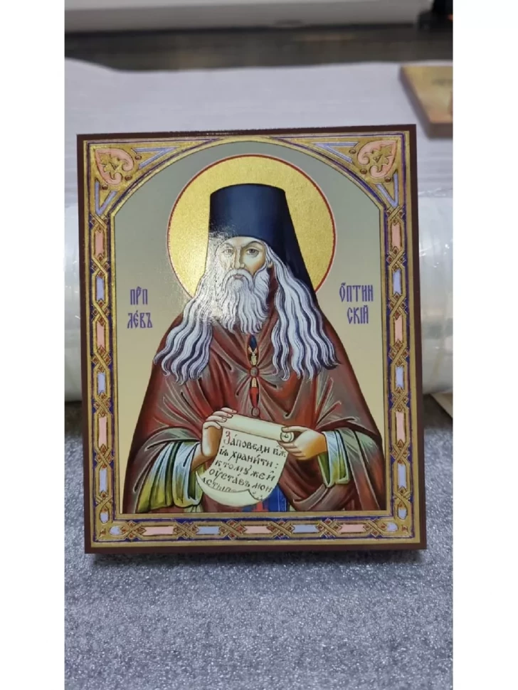 Икона Лев Оптинский, преподобный, старец 30*40 см