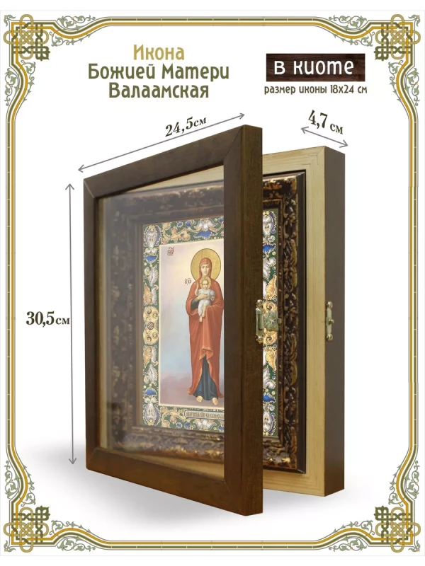 Икона Божией Матери Валаамская в киоте