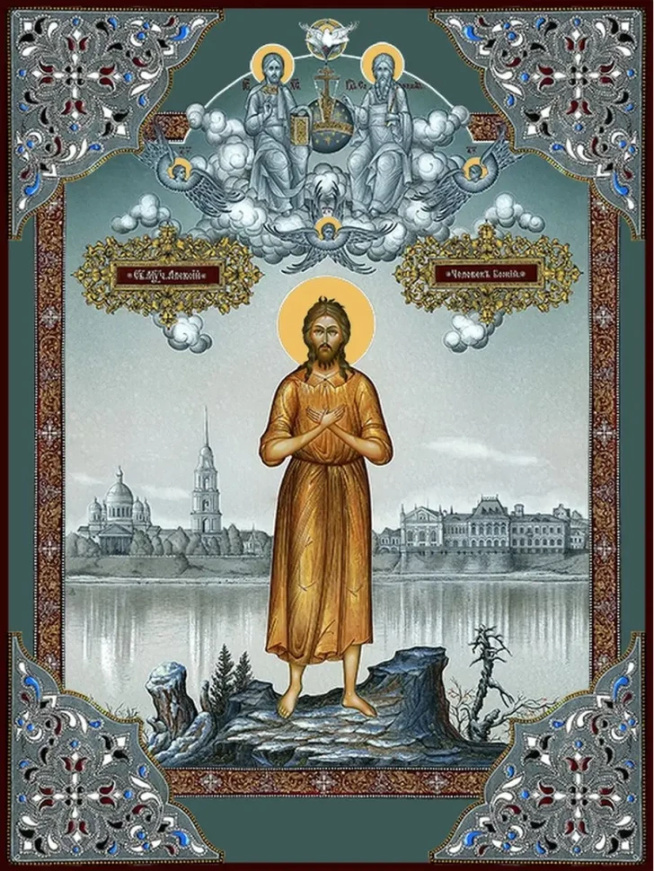 Икона Алексий Божий человек 30*40 см