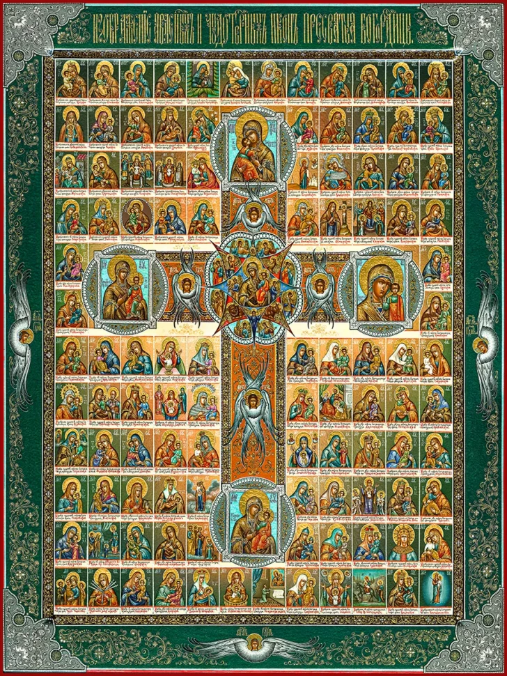 Икона Собор Пресвятой Богородицы 18*24 см