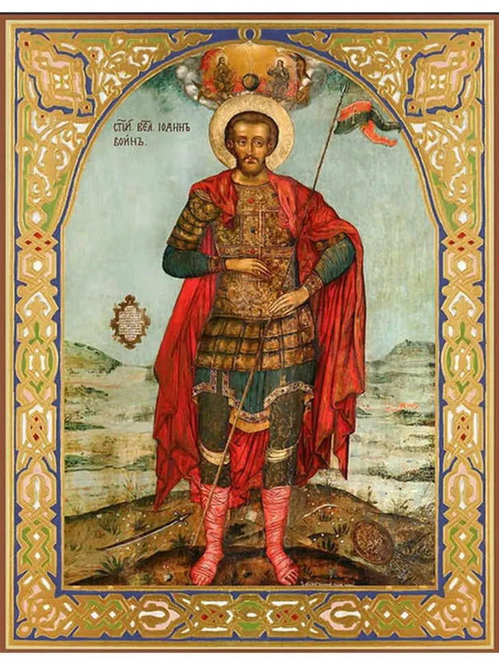 Икона Иоанн Воин 9*10 см