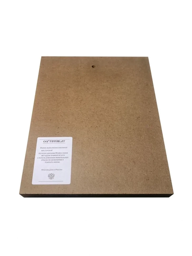 Икона О тебе радуется 24*18 см