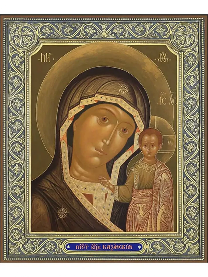 Икона Казанская Божия Матерь 9*10 см