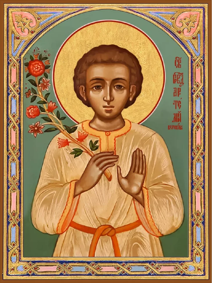 Икона Артемий Веркольский 18*24 см