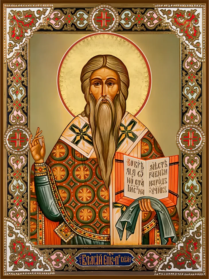 Икона Священномученик Власий, епископ Севастийский 18*24 см