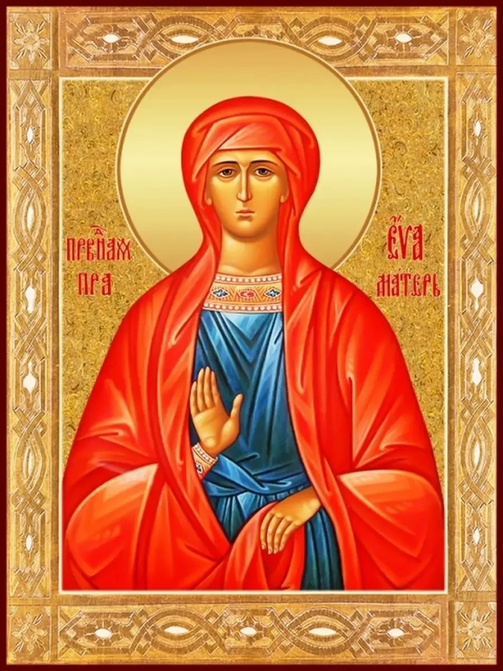 Икона Ева Праматерь святая 30*40 см