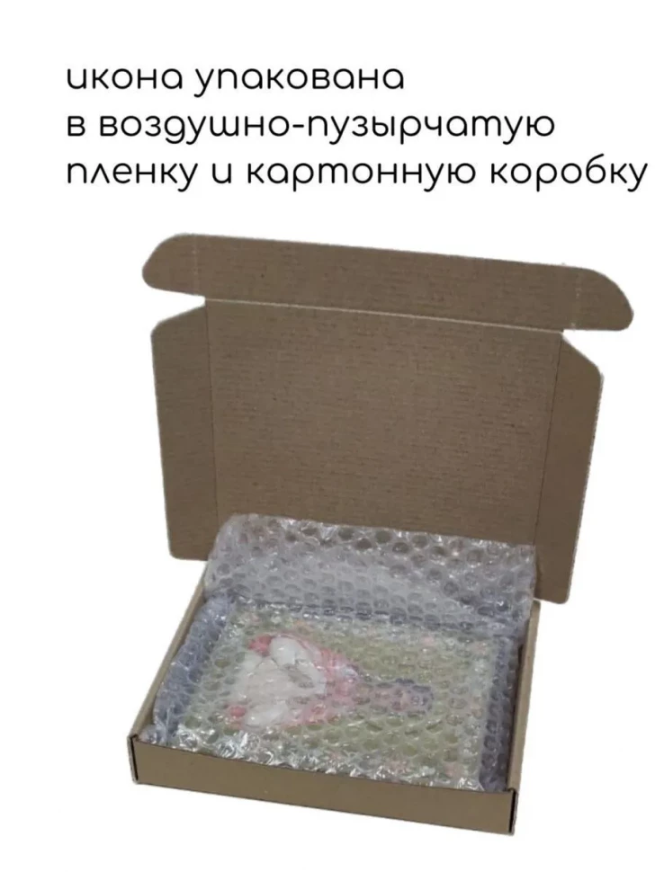 Икона святая мученица Ирина 13*16 см