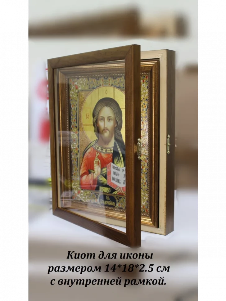 Киот для иконы размером 14*18*2.5 см с рамкой