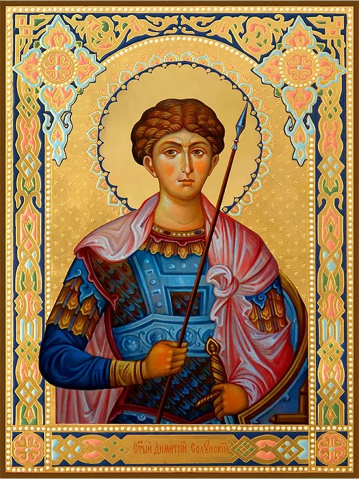 Икона великомученик Димитрий Солунский 13*16см