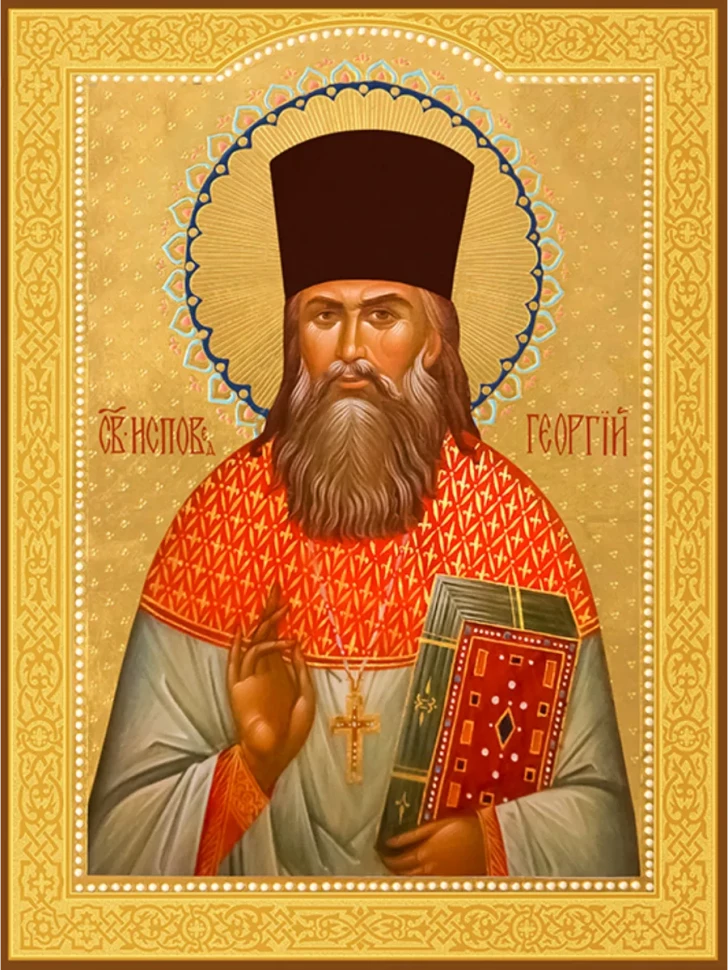 Икона Георгия Коссова исповедника , пресвитера 30*40 см
