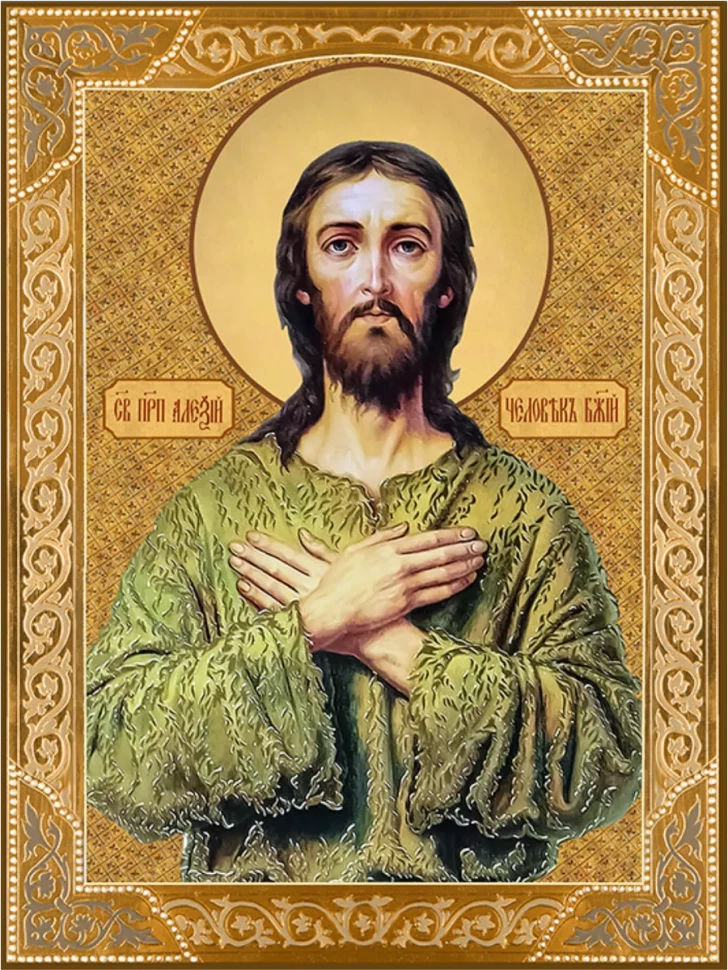 Икона Алексей Человек Божий 13*16 см