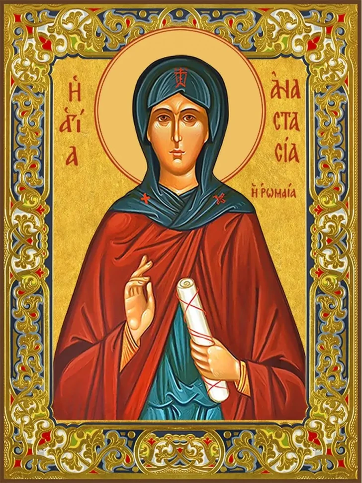 Икона Анастасия Римляныня 30*40 см