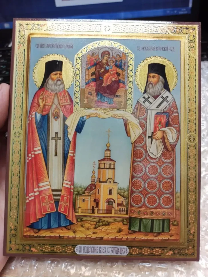 Икона Лука Крымский и Нектарий Эгинский 24*18 см