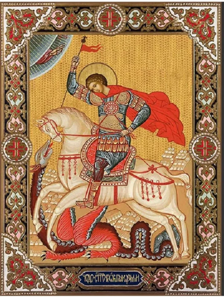 Икона Георгий Победоносец побеждает змея в киоте