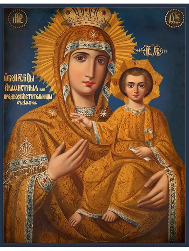 Икона Акафистная Божией Матери Предвозвестительница в киоте