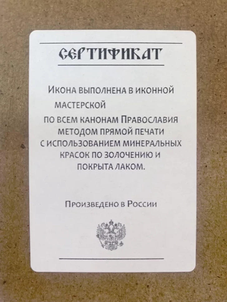 Икона святая праведная Вероника 30*40 см