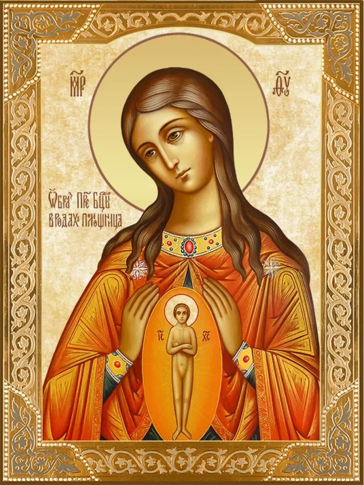 Икона Помощница в родах 24*18 см