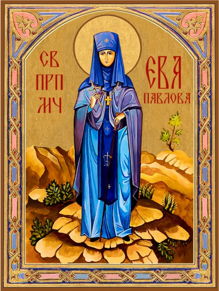 Икона Ева (Павлова), игуменья 9*10 см