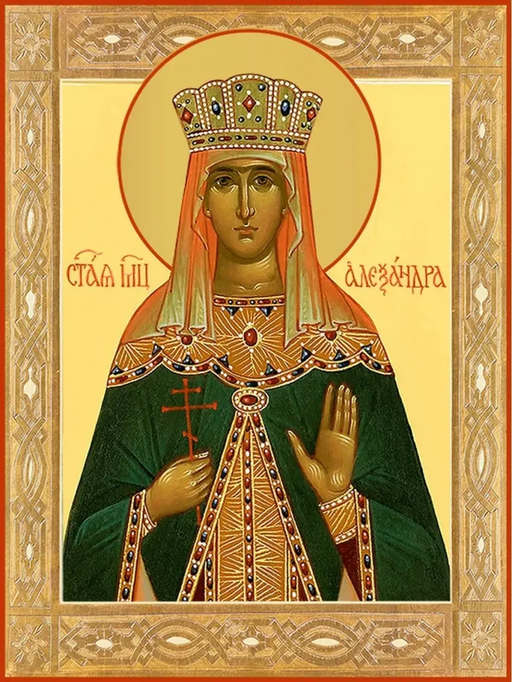 Икона Александра Романова святая страстотерпица 9*10 см