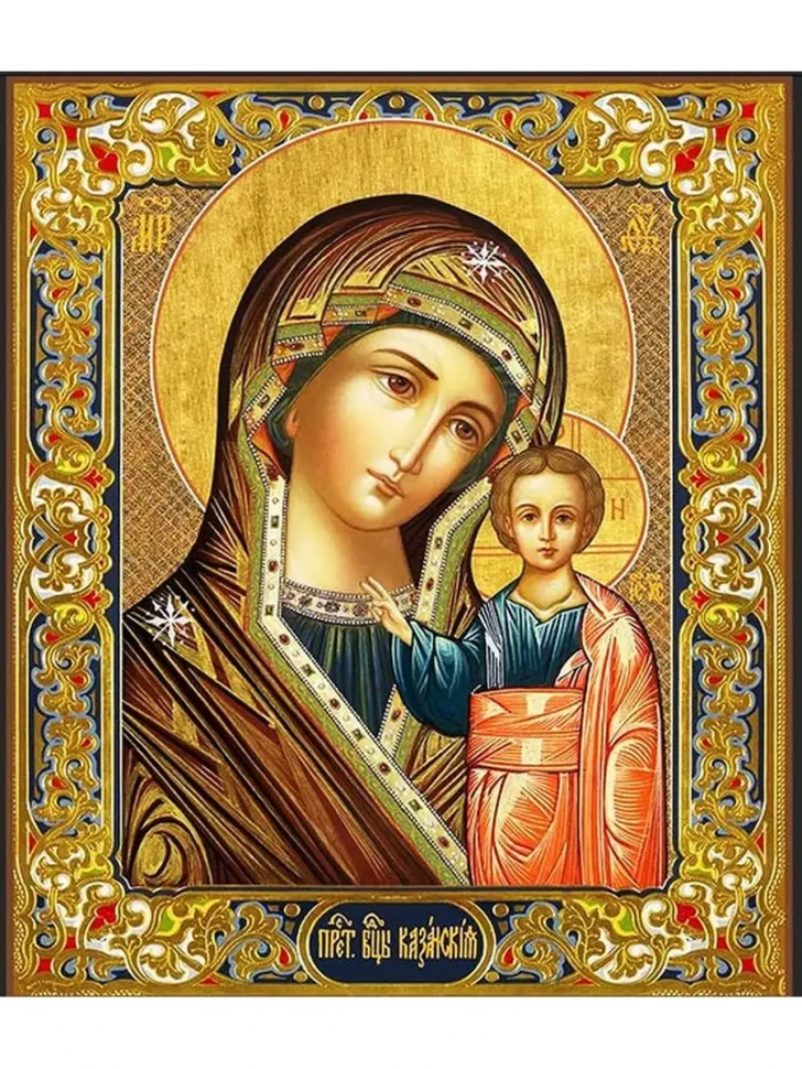 Икона Казанская Божья Матерь 13*16 см