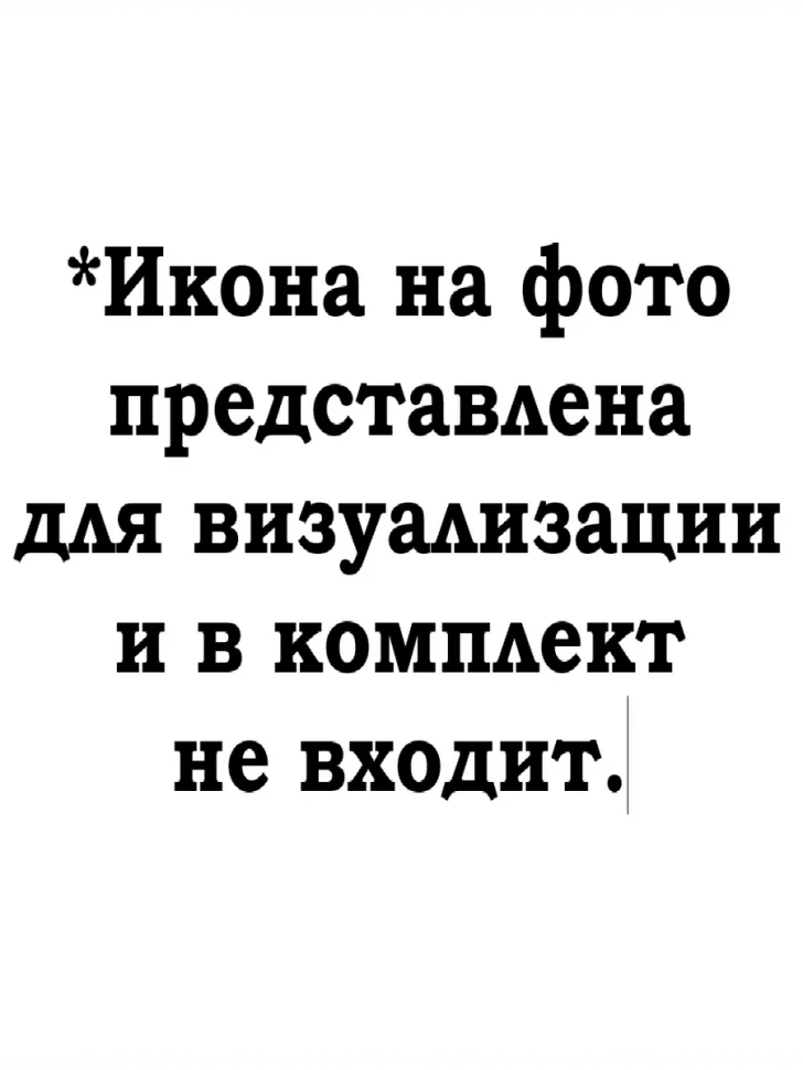 Киот для иконы размером 24*30*1,6 см