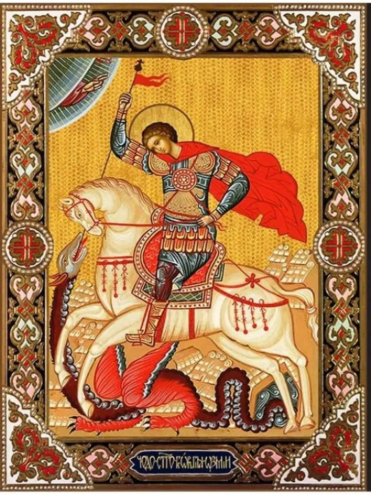 Икона Георгий Победоносец побеждает змея 24*18 см