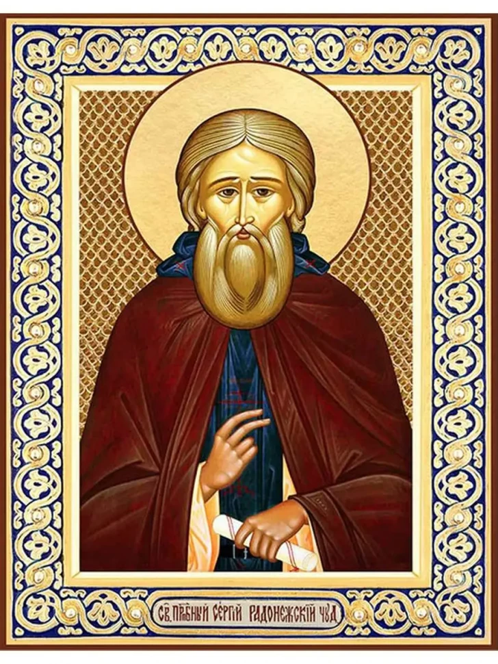 Икона Сергий Радонежский 30*40 см