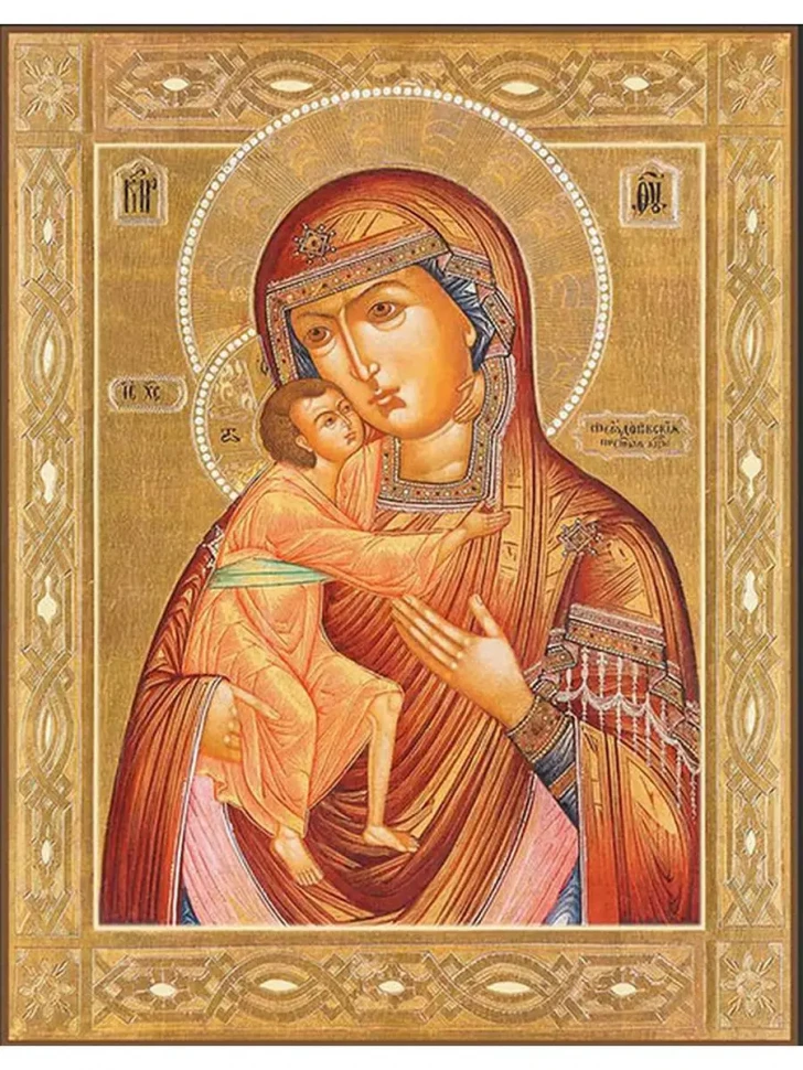 Икона Феодоровская Божией Матери 13*16 см