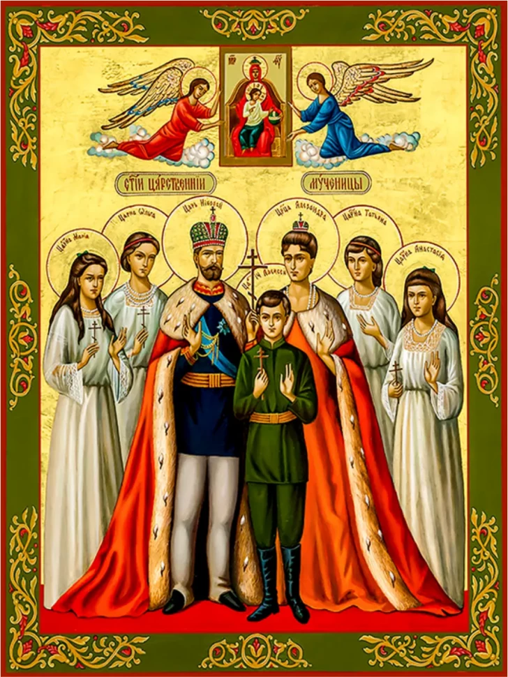 Икона Царская семья 18*24 см