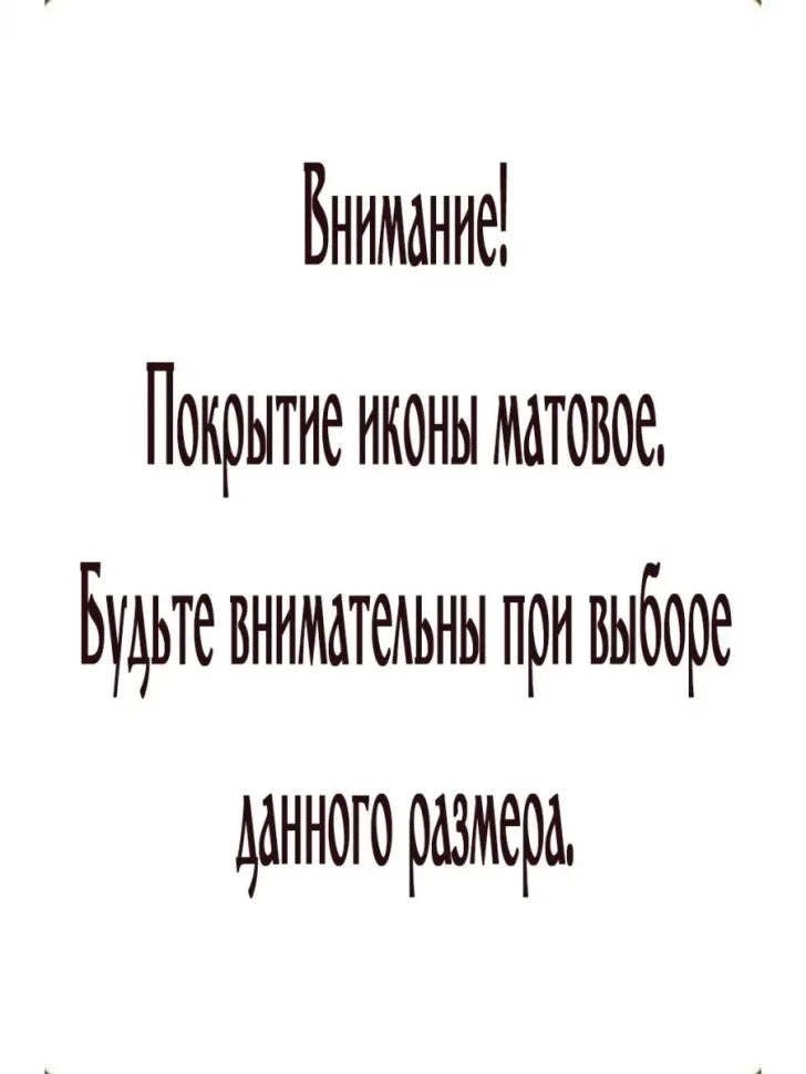 Многочастная икона Пресвятой Богородицы 30*40 см