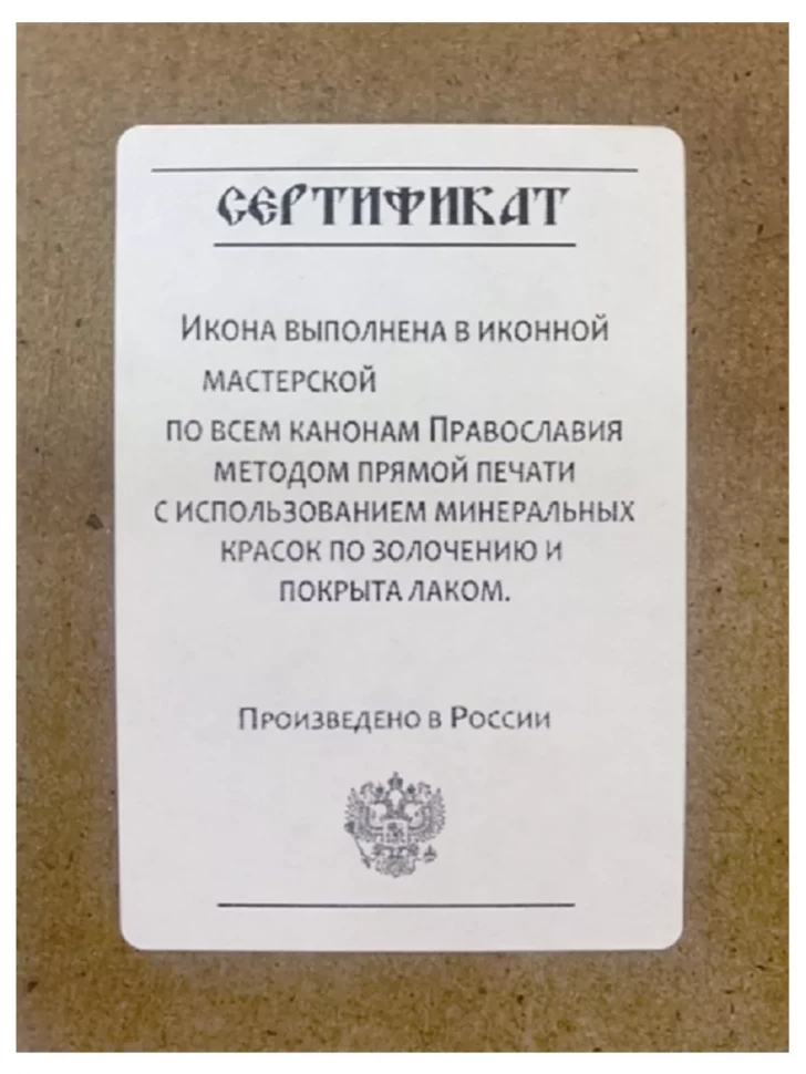 Икона Нина равноапостольная, святая, в киоте