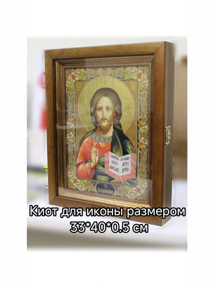 Киот для иконы размером 33*40*0.5 см с багетной рамкой