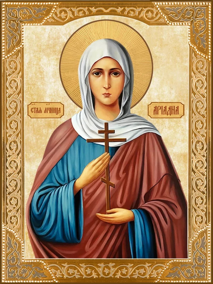 Икона святая мученица Ариадна 18*24 см