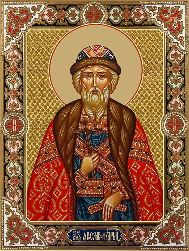 Икона князь благоверный Ярослав Мудрый 30*40 см