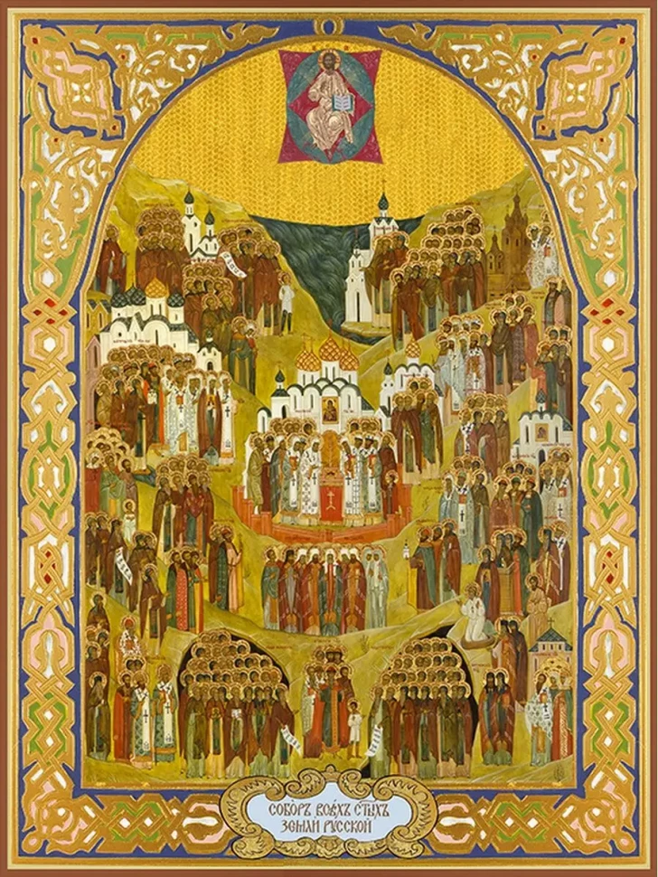 Икона Собор всех Святых земли Русской 30*40 см