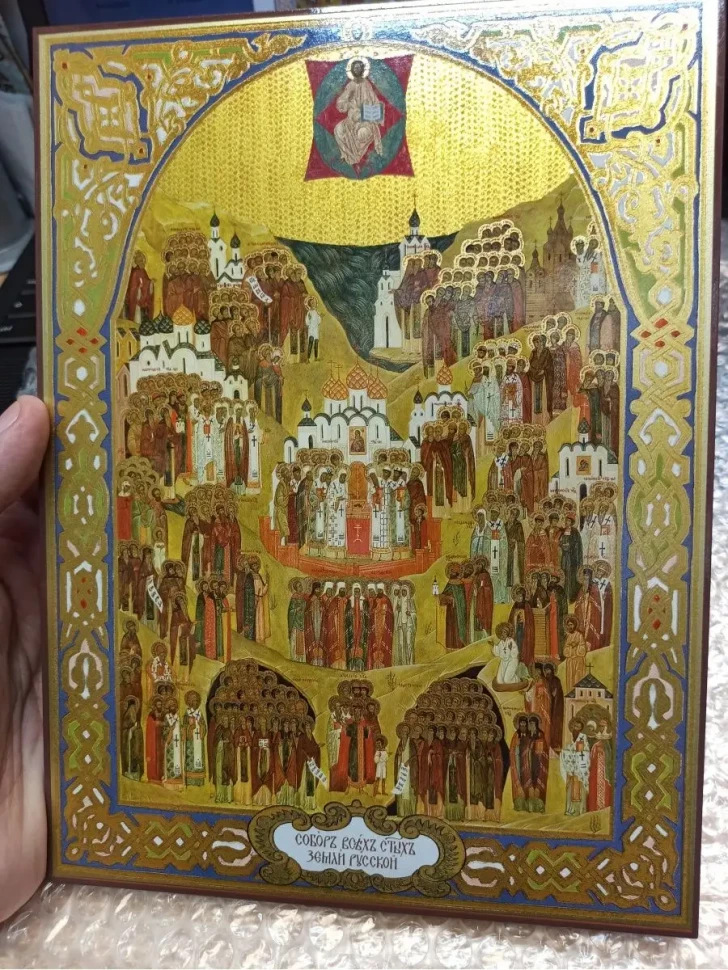Икона Собор всех Святых земли Русской 13*16см